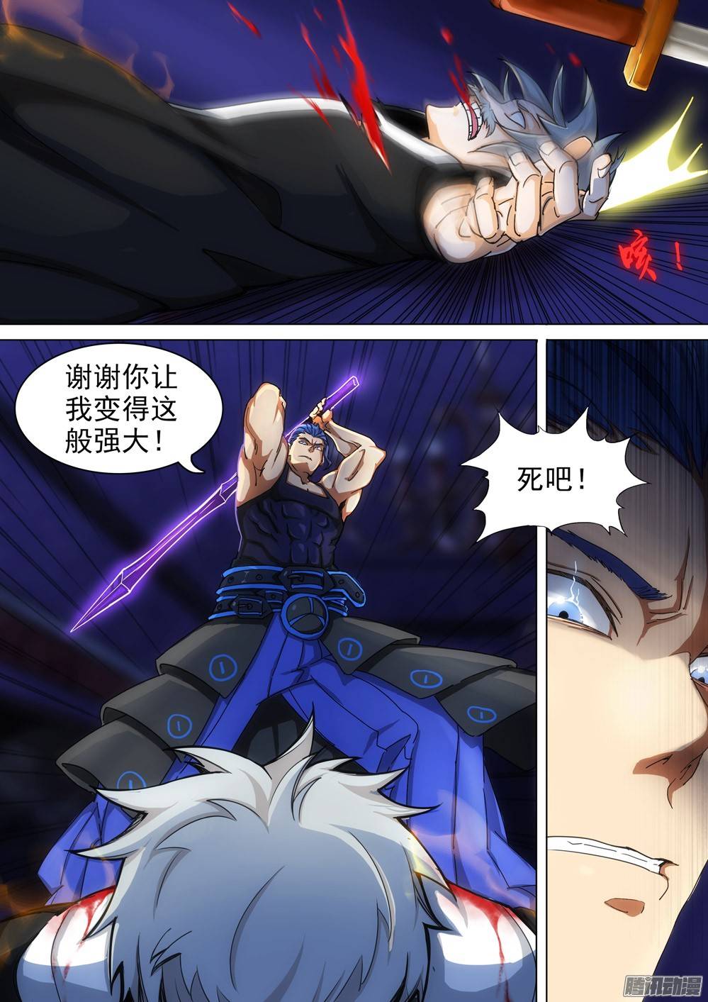 《银之守墓人》漫画最新章节第261墓：红斧免费下拉式在线观看章节第【1】张图片