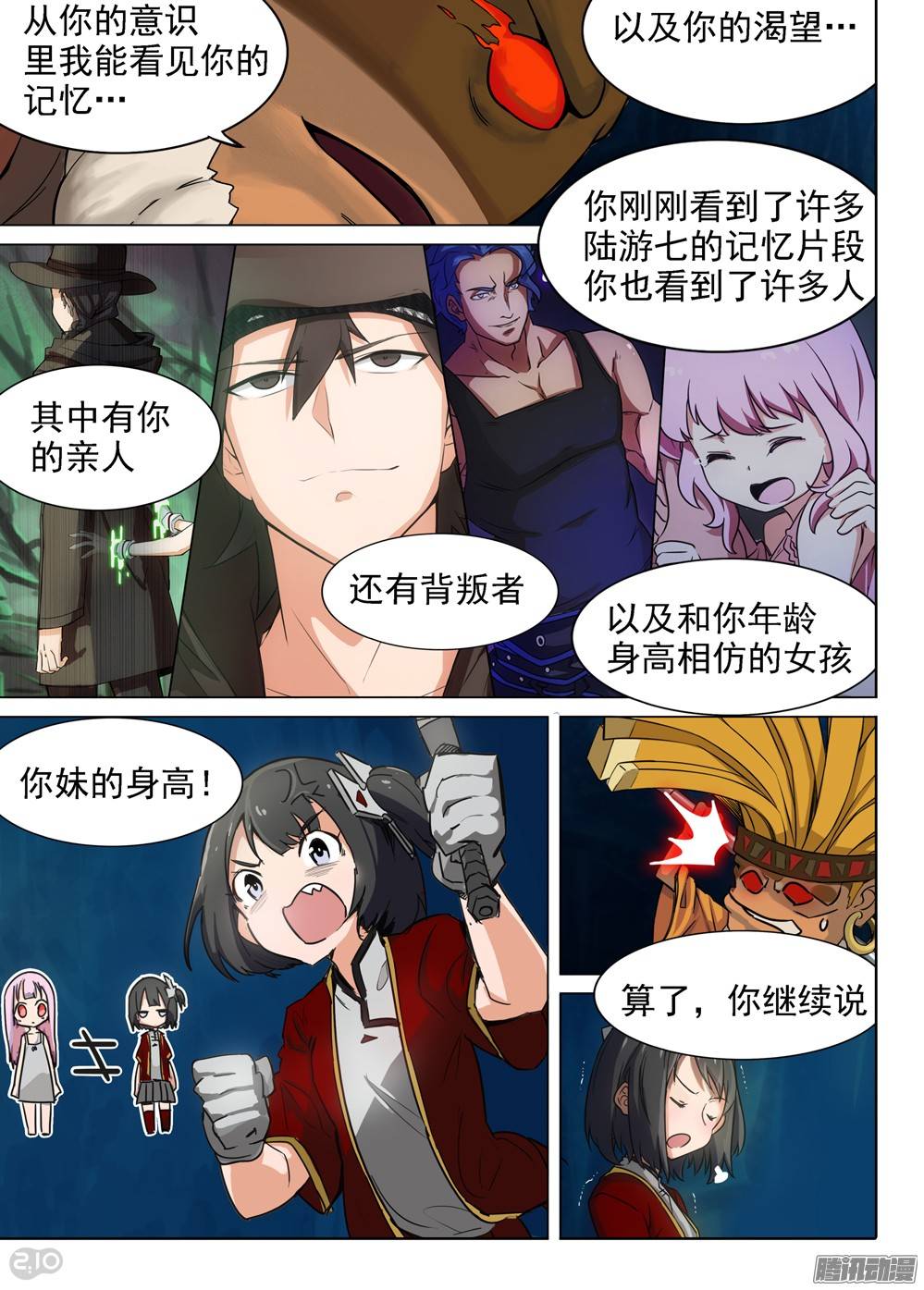 《银之守墓人》漫画最新章节第263墓：终极备份免费下拉式在线观看章节第【10】张图片