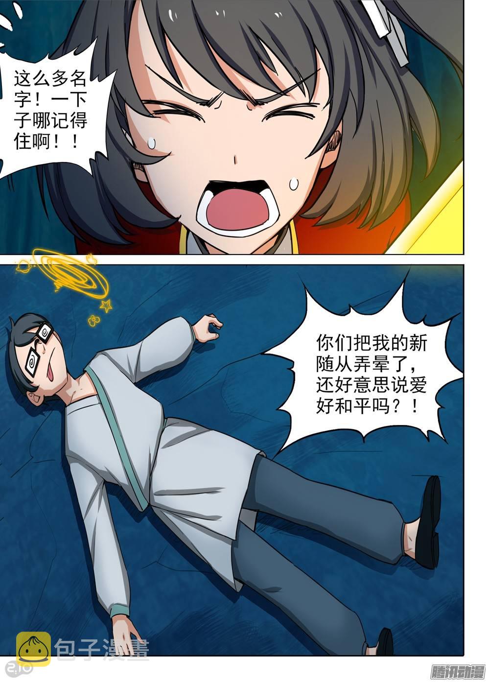 《银之守墓人》漫画最新章节第263墓：终极备份免费下拉式在线观看章节第【8】张图片