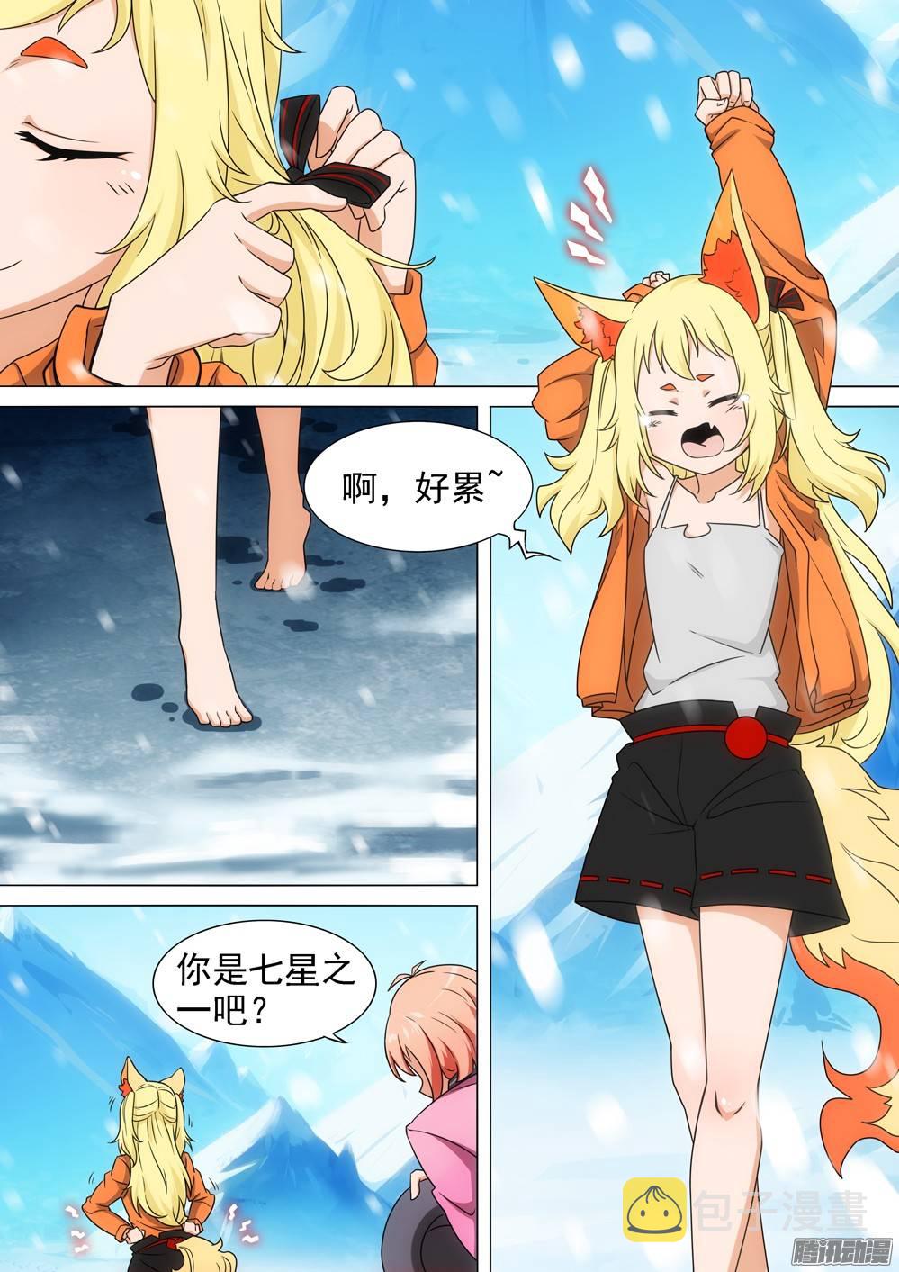 《银之守墓人》漫画最新章节第264墓：狸妮免费下拉式在线观看章节第【14】张图片