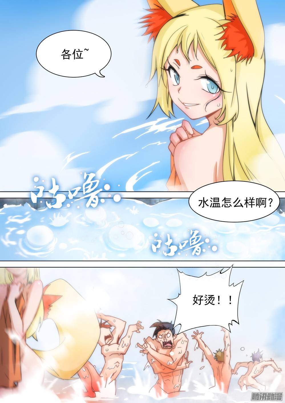 《银之守墓人》漫画最新章节第264墓：狸妮免费下拉式在线观看章节第【7】张图片