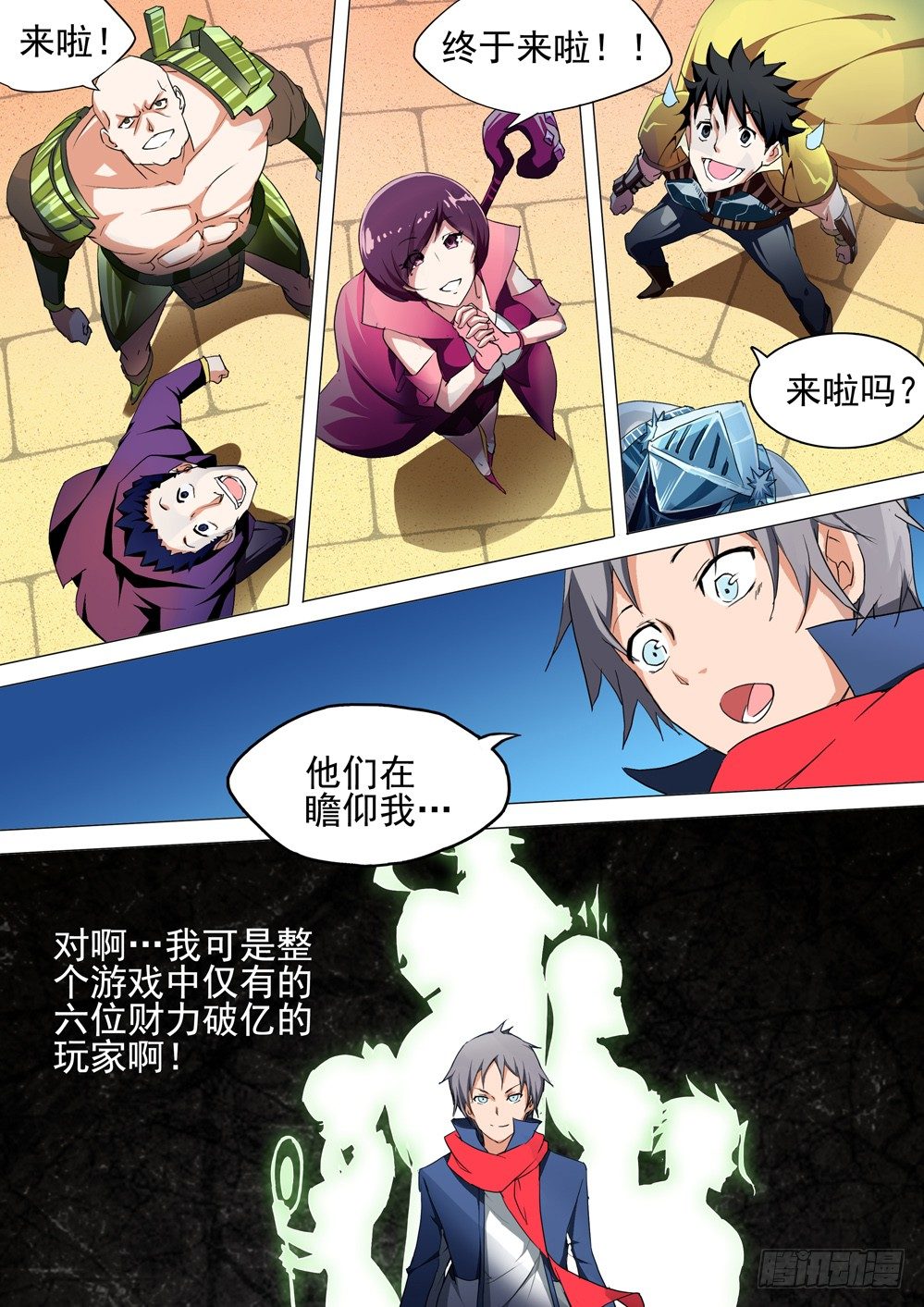 《银之守墓人》漫画最新章节第029墓：庆典免费下拉式在线观看章节第【10】张图片