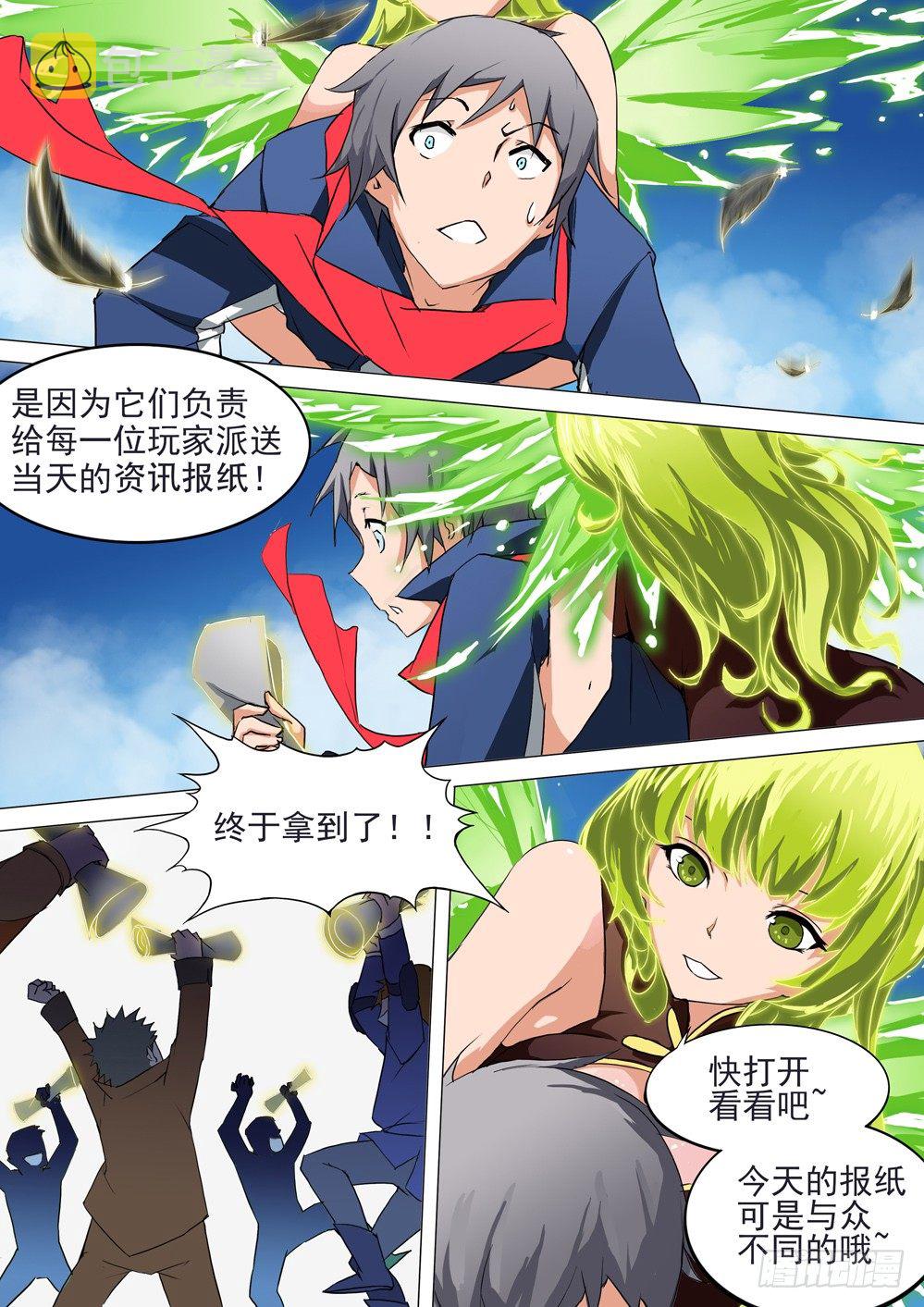 《银之守墓人》漫画最新章节第029墓：庆典免费下拉式在线观看章节第【16】张图片