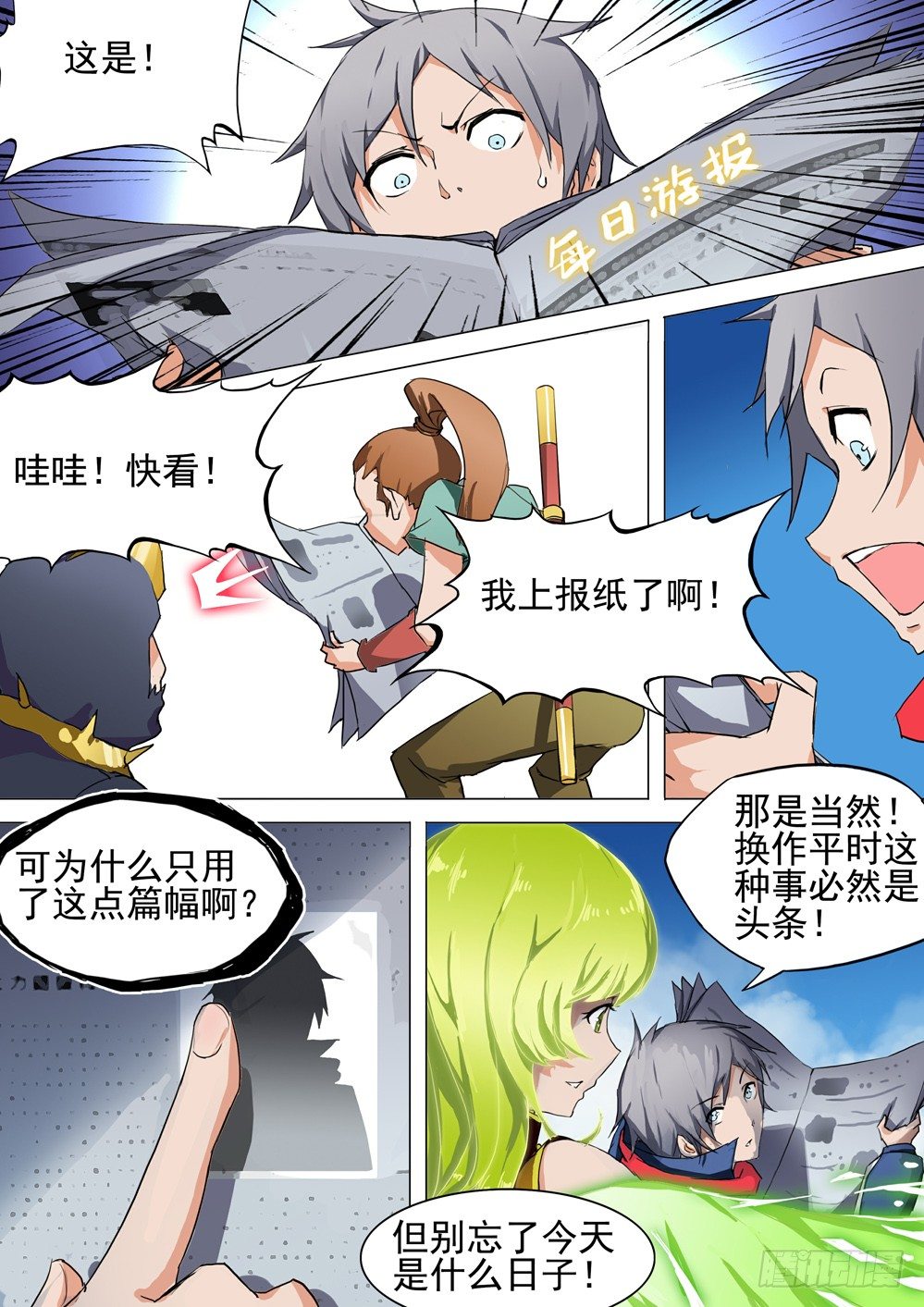 《银之守墓人》漫画最新章节第029墓：庆典免费下拉式在线观看章节第【17】张图片