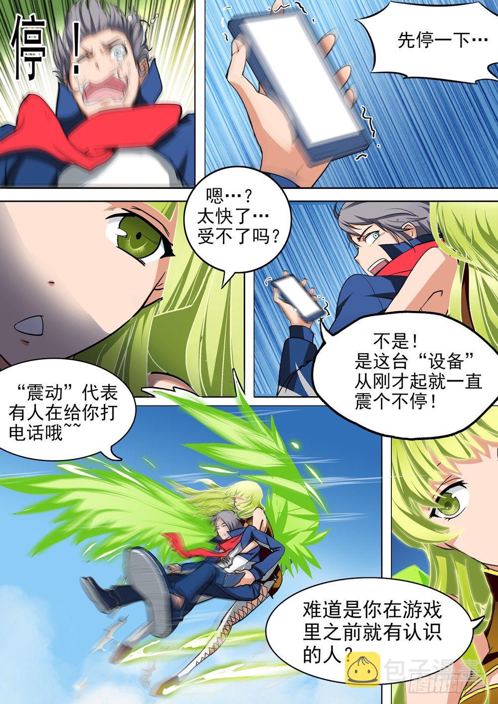 《银之守墓人》漫画最新章节第029墓：庆典免费下拉式在线观看章节第【2】张图片