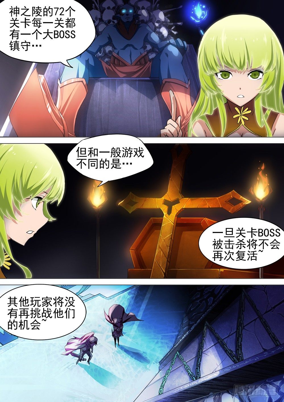 《银之守墓人》漫画最新章节第029墓：庆典免费下拉式在线观看章节第【8】张图片