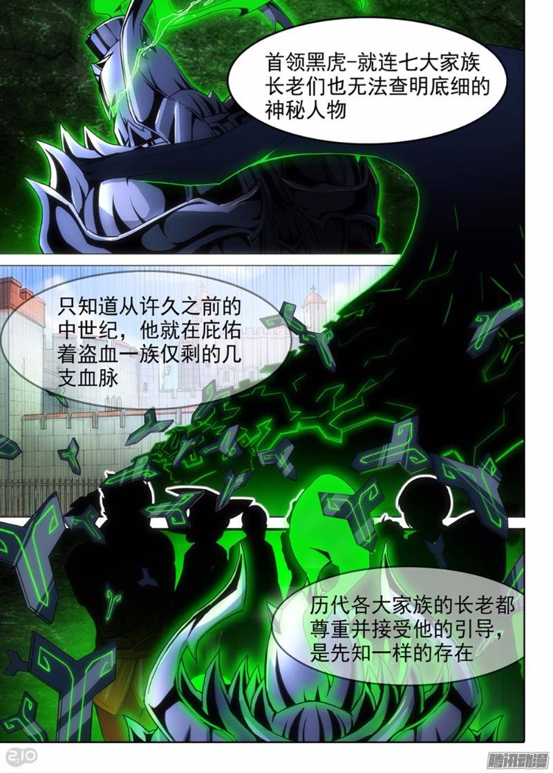 《银之守墓人》漫画最新章节第273墓：玉棺总动员（下）免费下拉式在线观看章节第【2】张图片