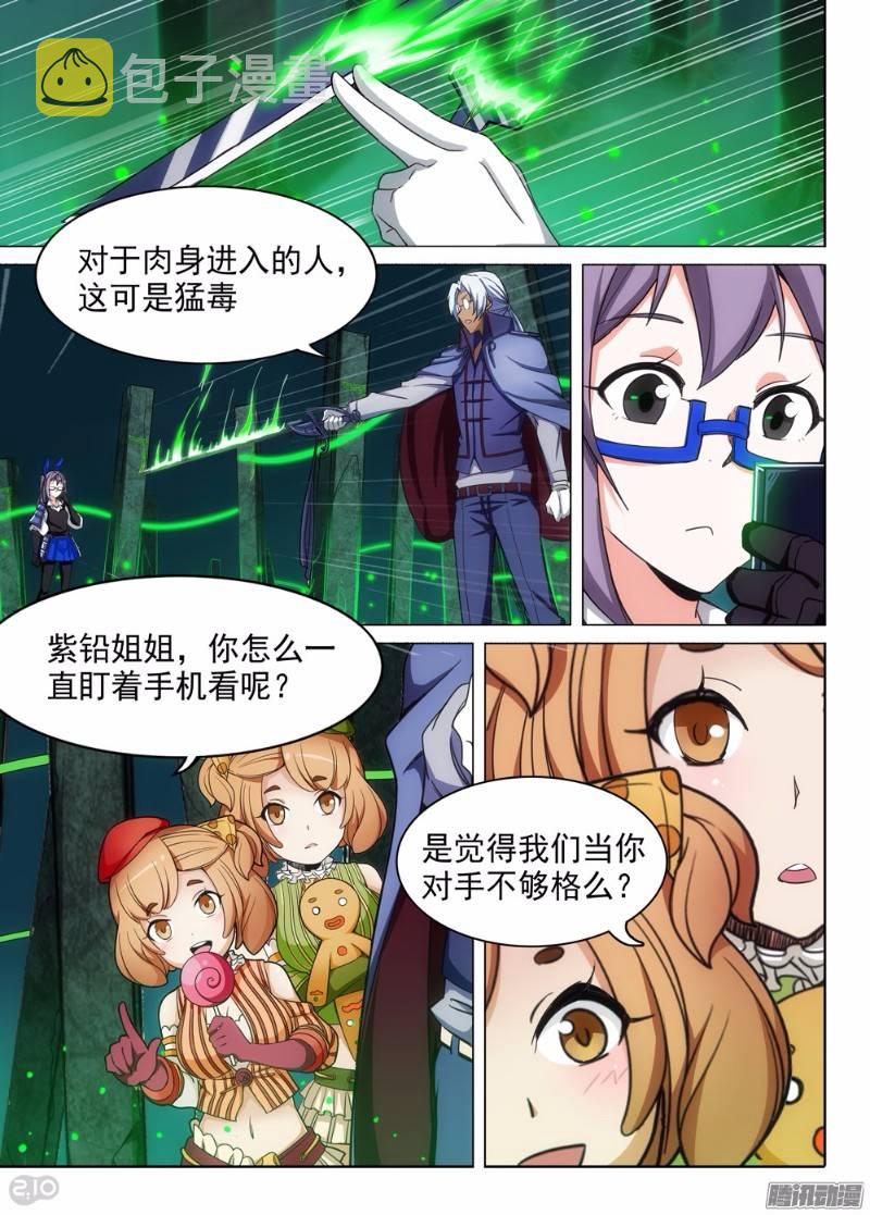 《银之守墓人》漫画最新章节第273墓：玉棺总动员（下）免费下拉式在线观看章节第【8】张图片