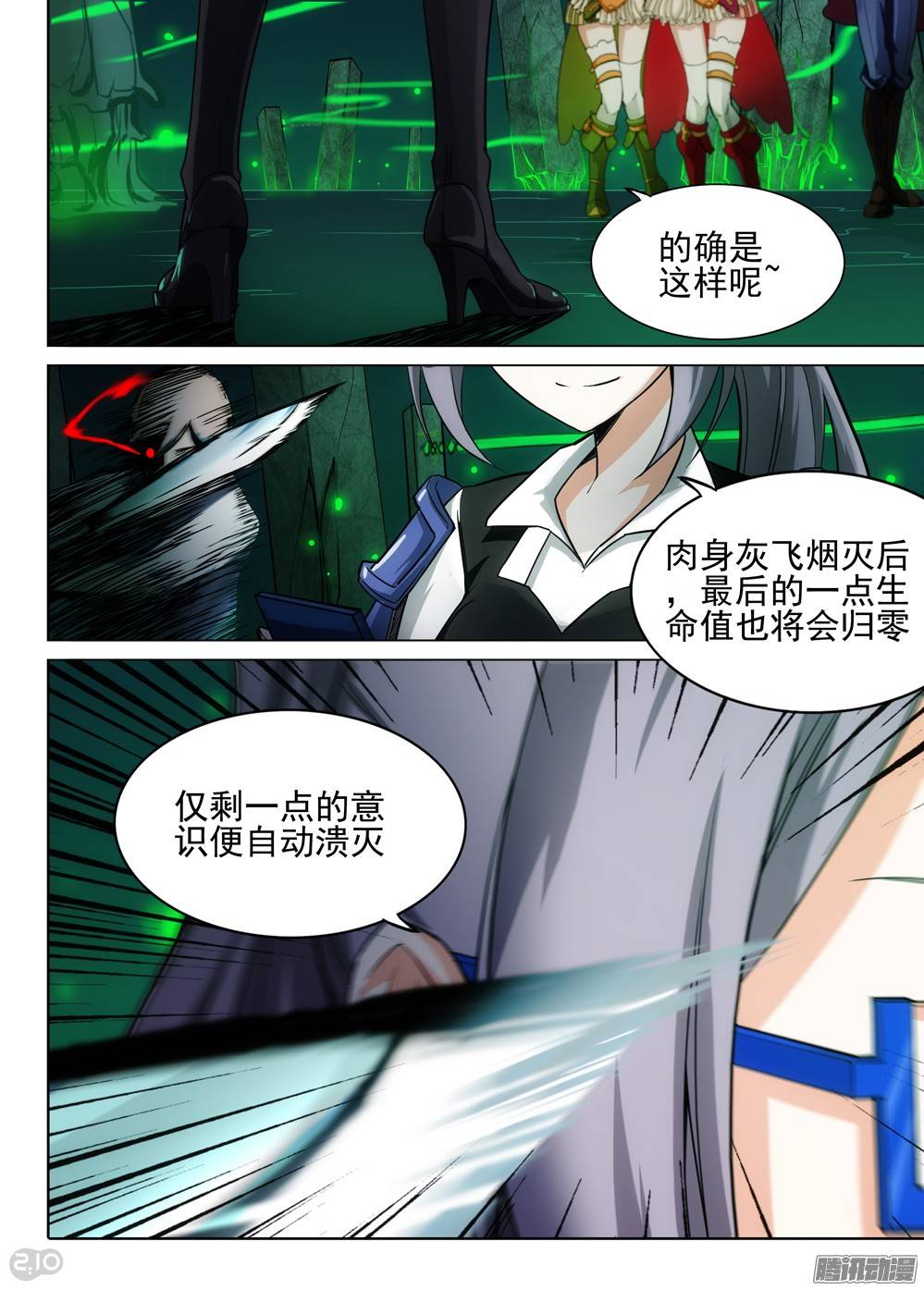 《银之守墓人》漫画最新章节第274墓：神通者的死法免费下拉式在线观看章节第【7】张图片