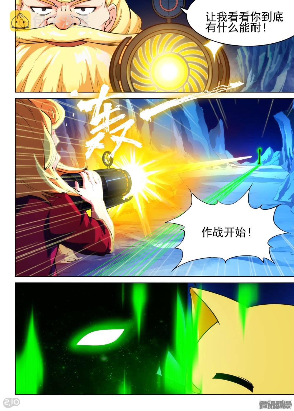 《银之守墓人》漫画最新章节第277墓：里昂的能力免费下拉式在线观看章节第【11】张图片