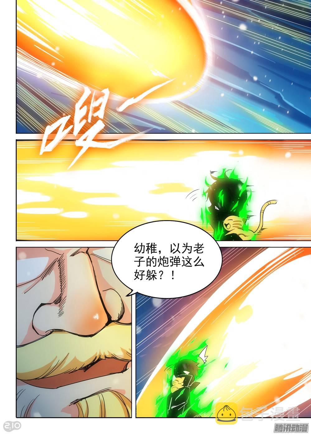 《银之守墓人》漫画最新章节第278墓：暴击奖励免费下拉式在线观看章节第【1】张图片