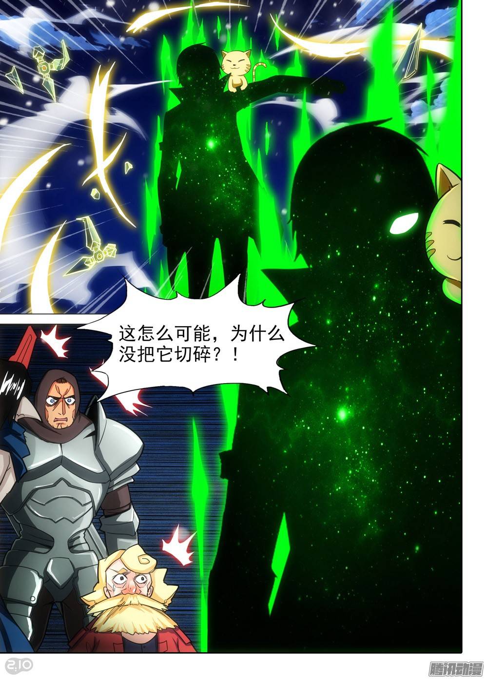 《银之守墓人》漫画最新章节第278墓：暴击奖励免费下拉式在线观看章节第【6】张图片