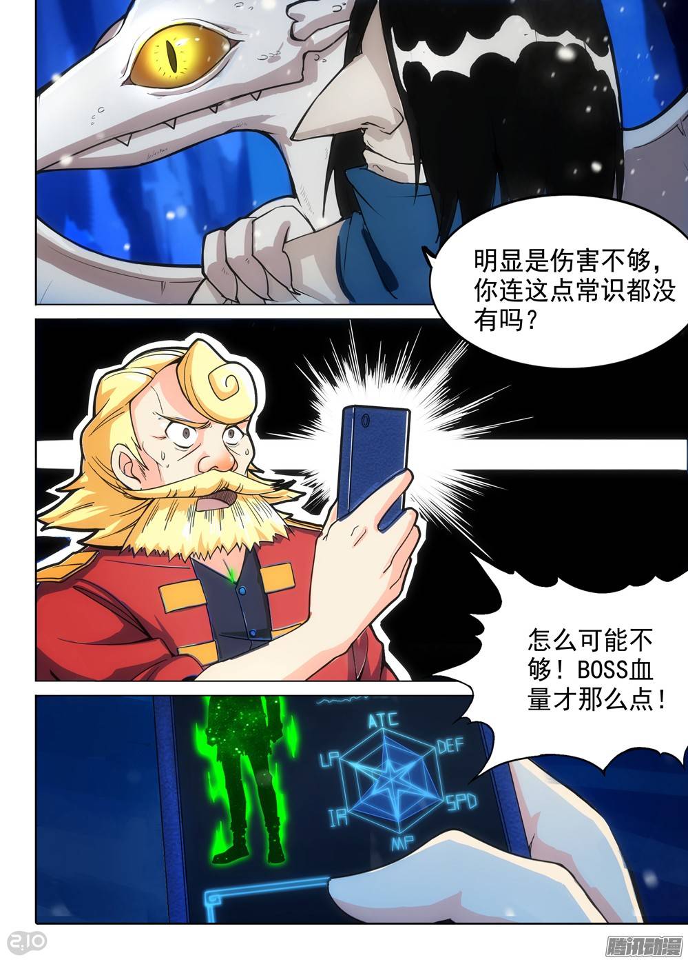 《银之守墓人》漫画最新章节第278墓：暴击奖励免费下拉式在线观看章节第【7】张图片