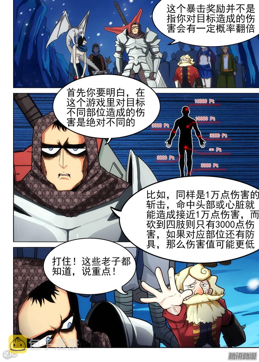 《银之守墓人》漫画最新章节第279墓：血装特质免费下拉式在线观看章节第【1】张图片