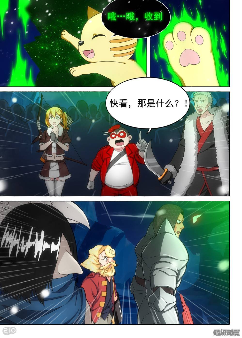 《银之守墓人》漫画最新章节第279墓：血装特质免费下拉式在线观看章节第【8】张图片