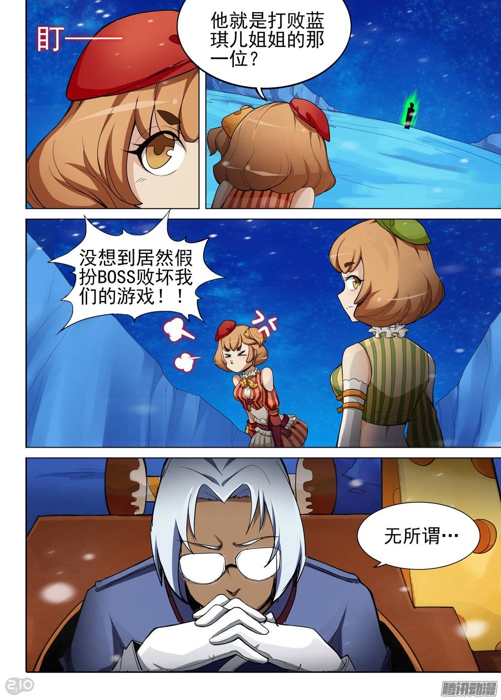 《银之守墓人》漫画最新章节第285墓：带你通关免费下拉式在线观看章节第【11】张图片