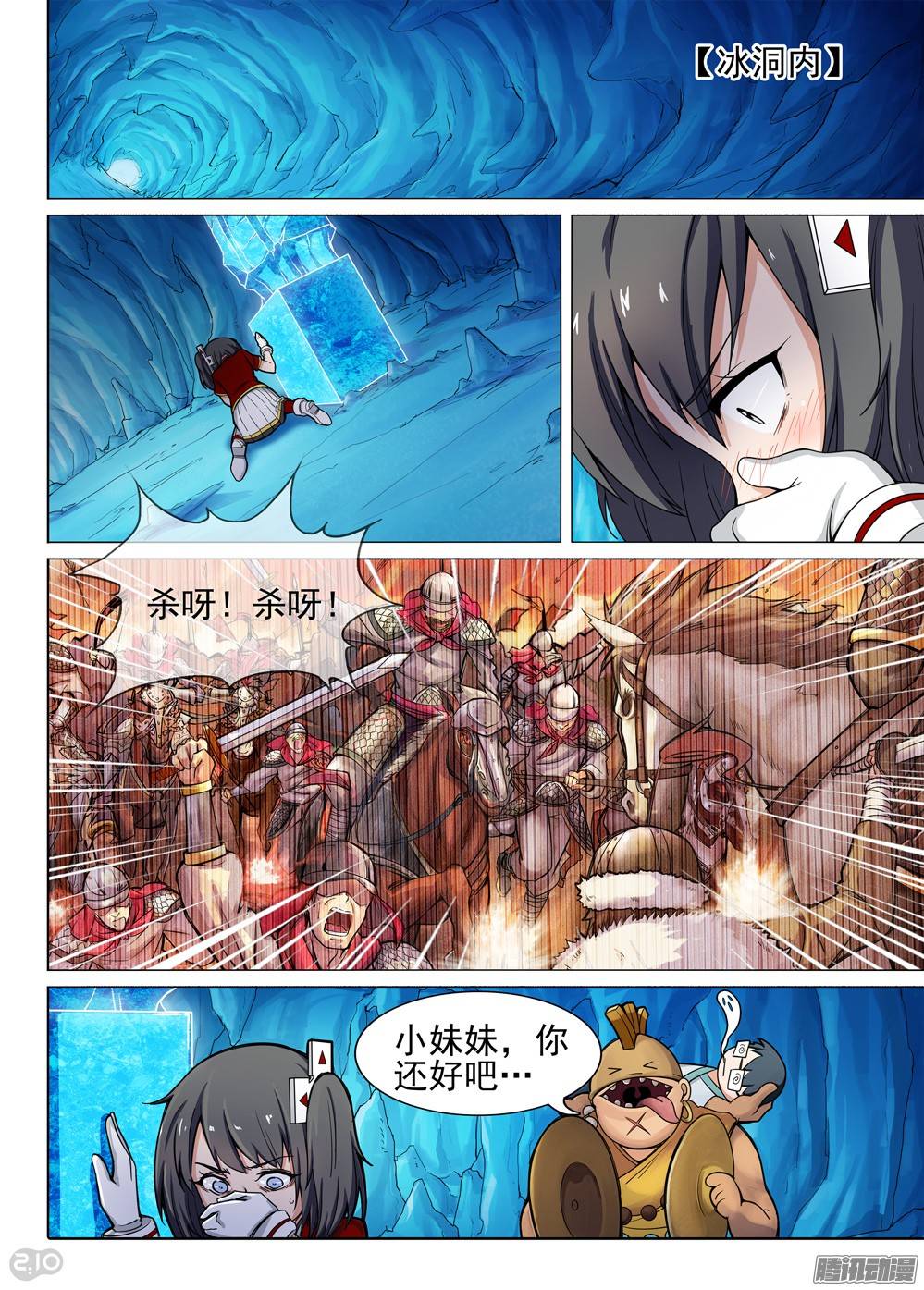 《银之守墓人》漫画最新章节第287墓：冤家路窄免费下拉式在线观看章节第【13】张图片