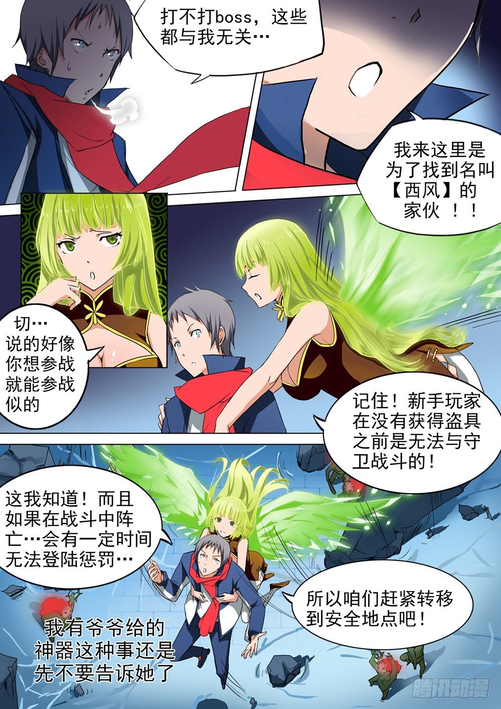 《银之守墓人》漫画最新章节第031墓：小怪肃清免费下拉式在线观看章节第【2】张图片