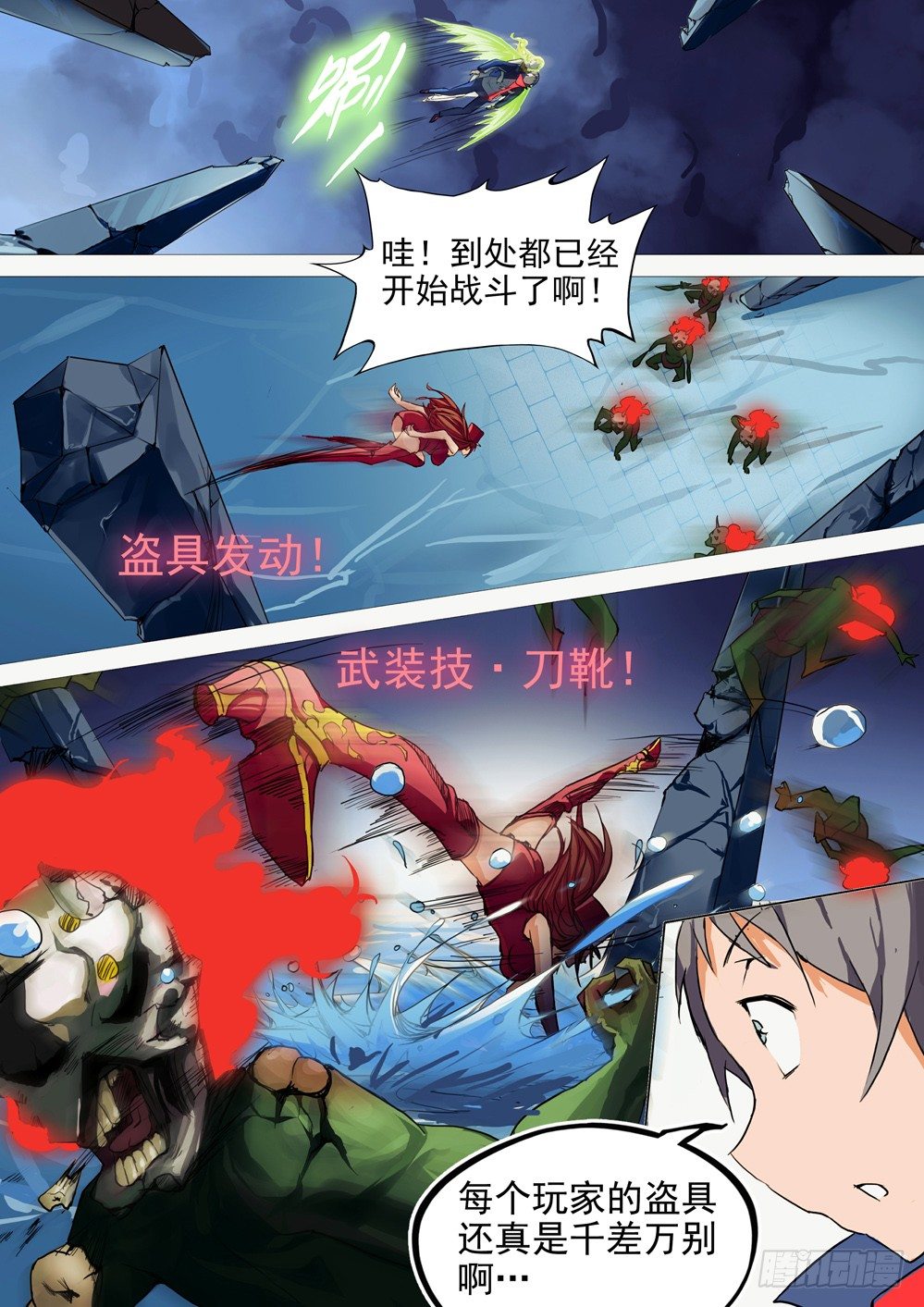 《银之守墓人》漫画最新章节第031墓：小怪肃清免费下拉式在线观看章节第【3】张图片