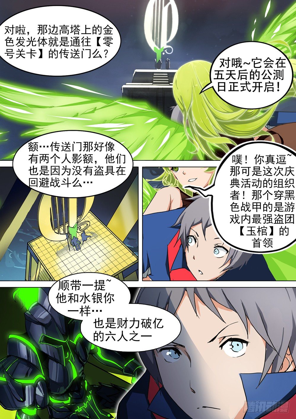 《银之守墓人》漫画最新章节第031墓：小怪肃清免费下拉式在线观看章节第【7】张图片