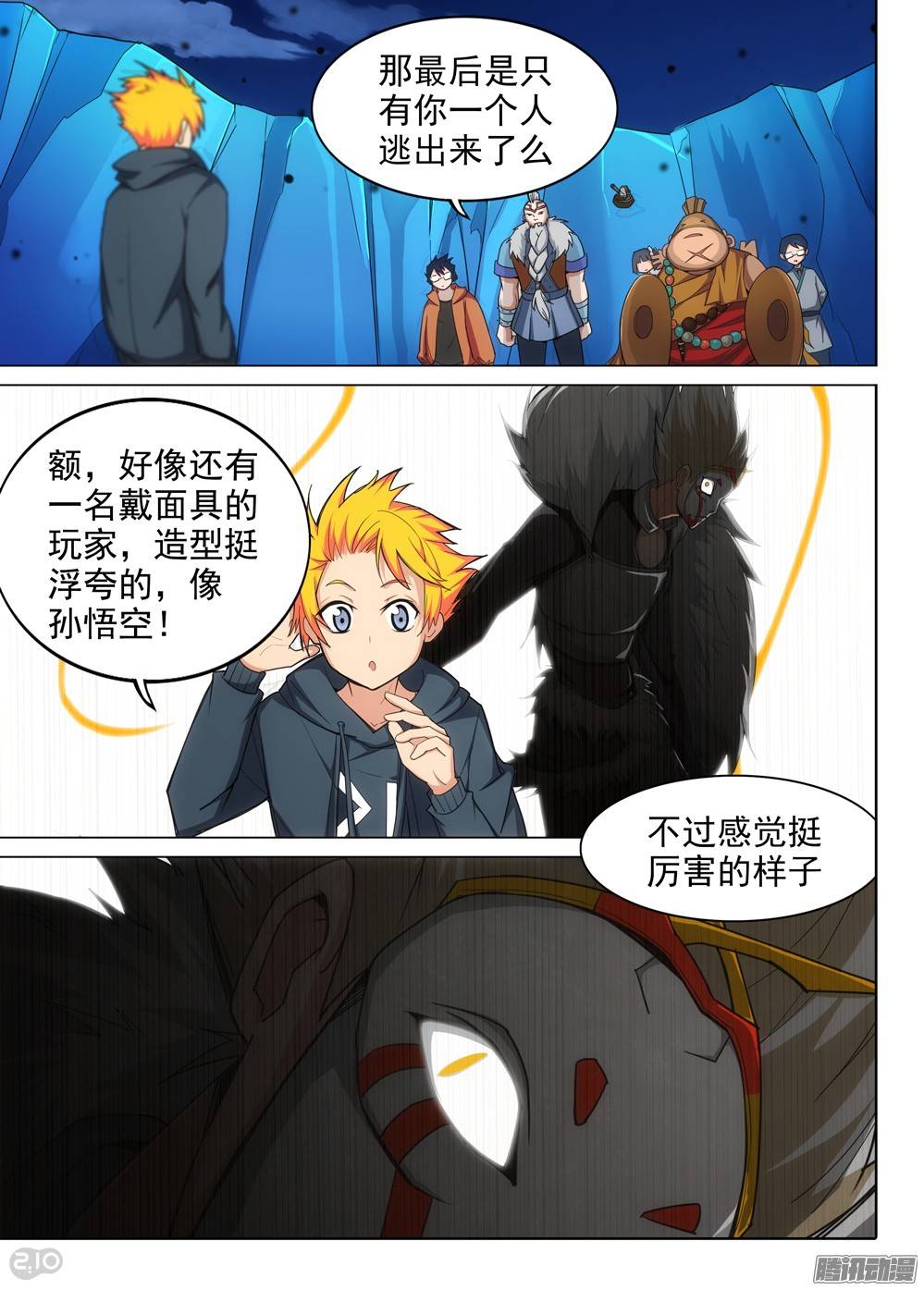 《银之守墓人》漫画最新章节第294墓：并非死路免费下拉式在线观看章节第【10】张图片