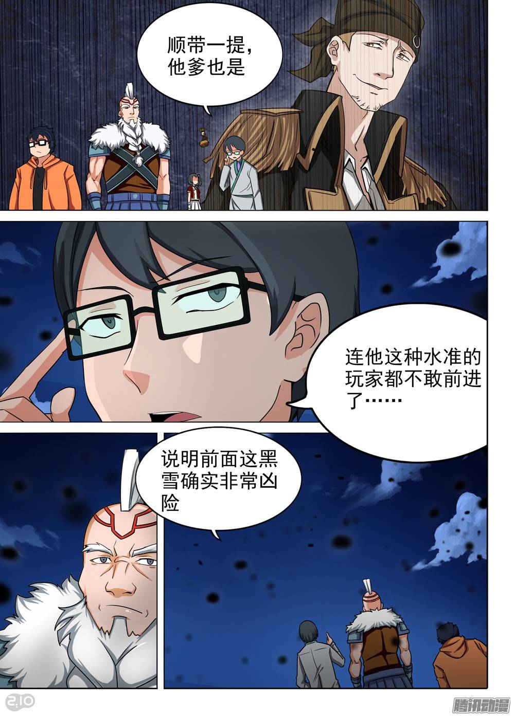 《银之守墓人》漫画最新章节第294墓：并非死路免费下拉式在线观看章节第【2】张图片