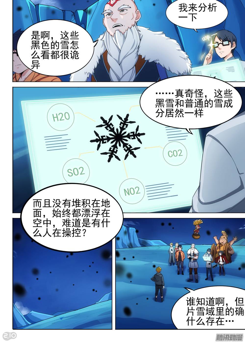 《银之守墓人》漫画最新章节第294墓：并非死路免费下拉式在线观看章节第【3】张图片