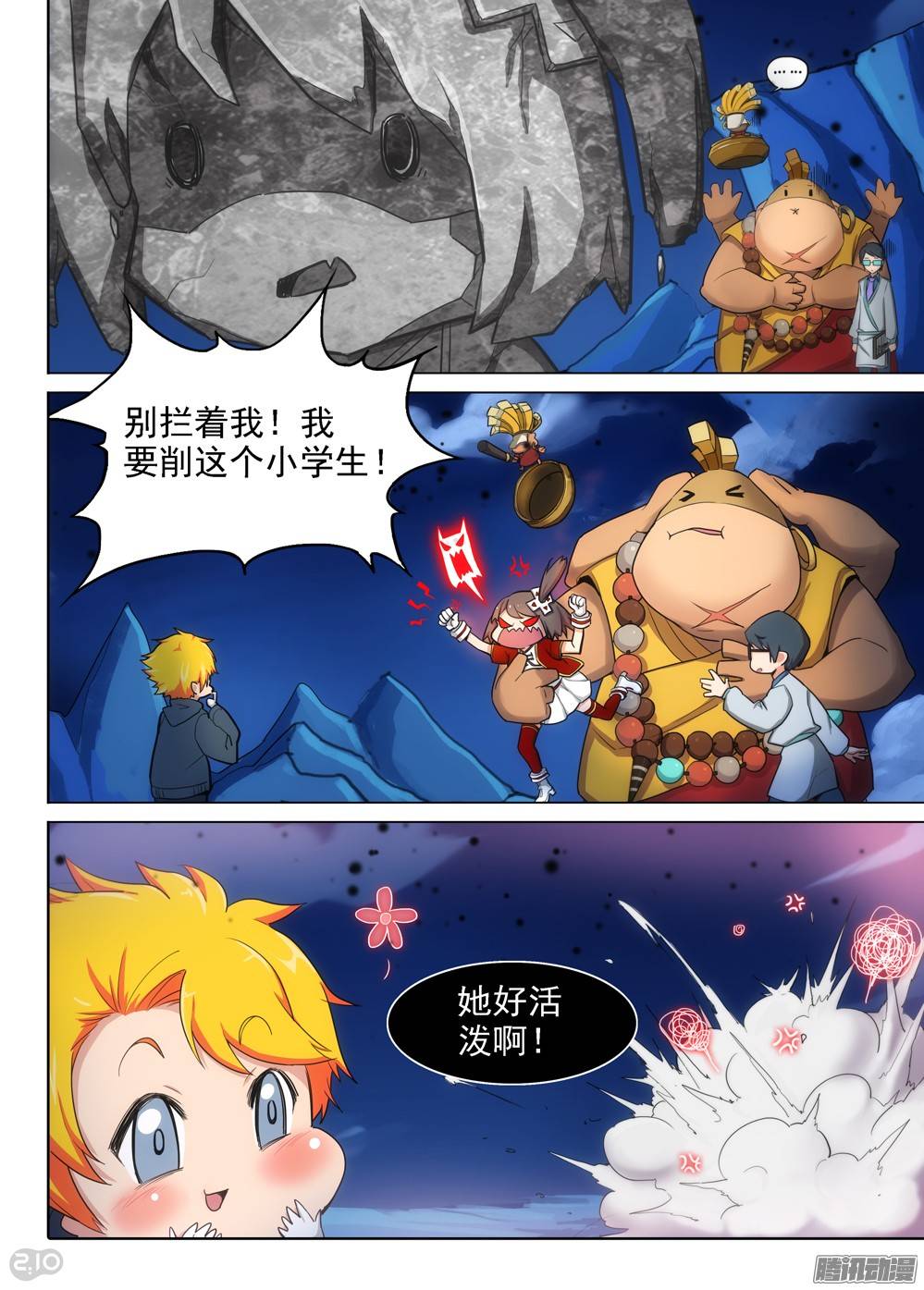 《银之守墓人》漫画最新章节第294墓：并非死路免费下拉式在线观看章节第【7】张图片