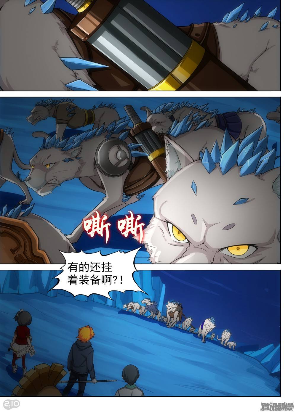 《银之守墓人》漫画最新章节第298墓：黑雪深处免费下拉式在线观看章节第【6】张图片