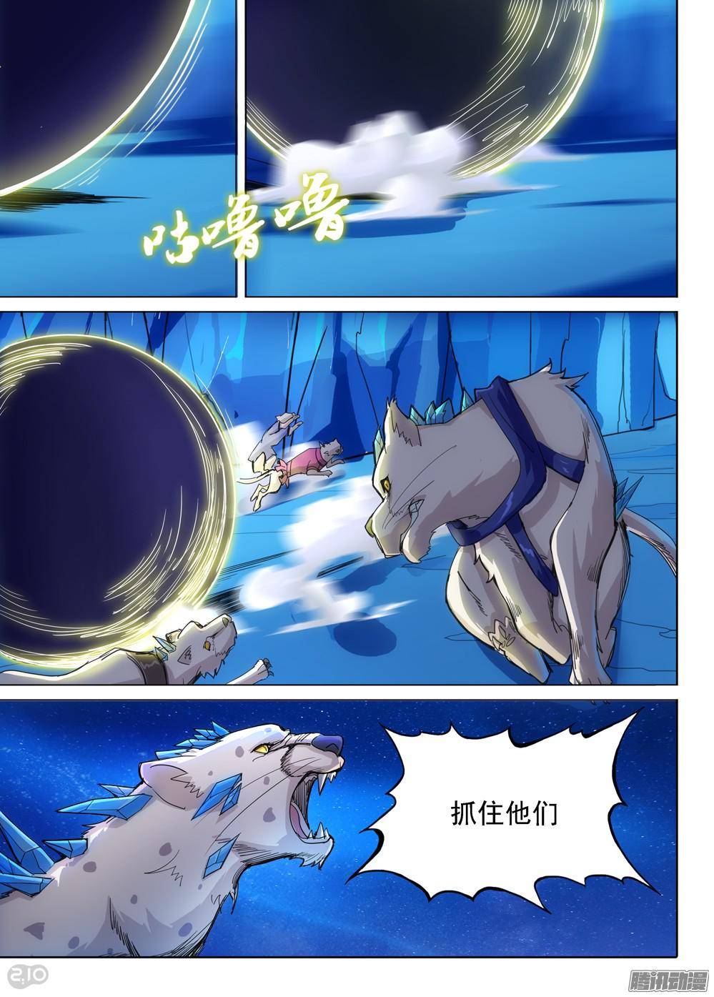 《银之守墓人》漫画最新章节第300墓：多米诺诺克免费下拉式在线观看章节第【6】张图片