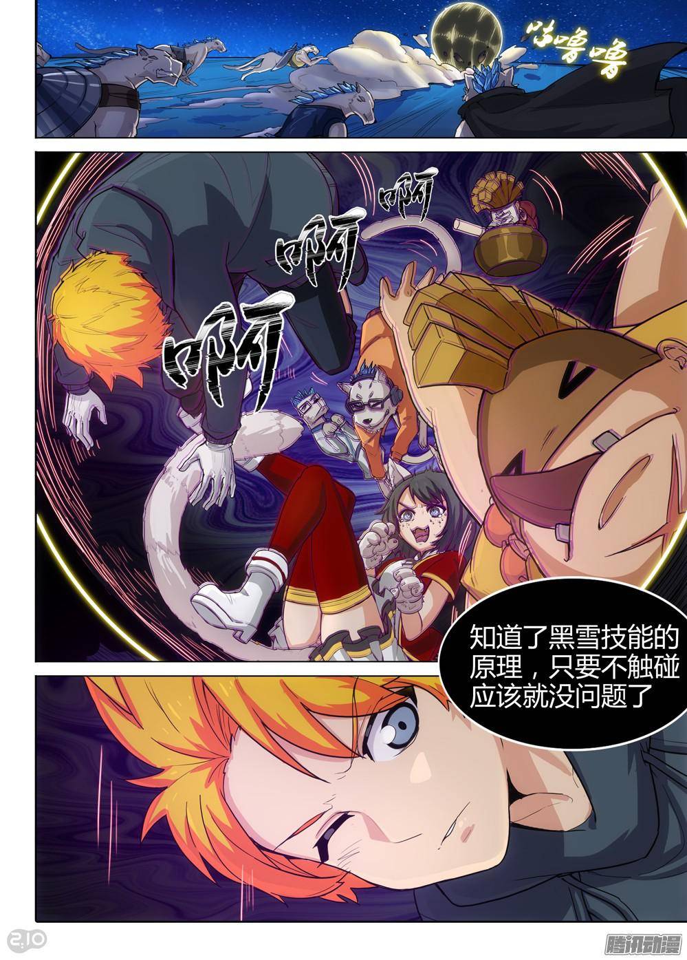 《银之守墓人》漫画最新章节第300墓：多米诺诺克免费下拉式在线观看章节第【7】张图片