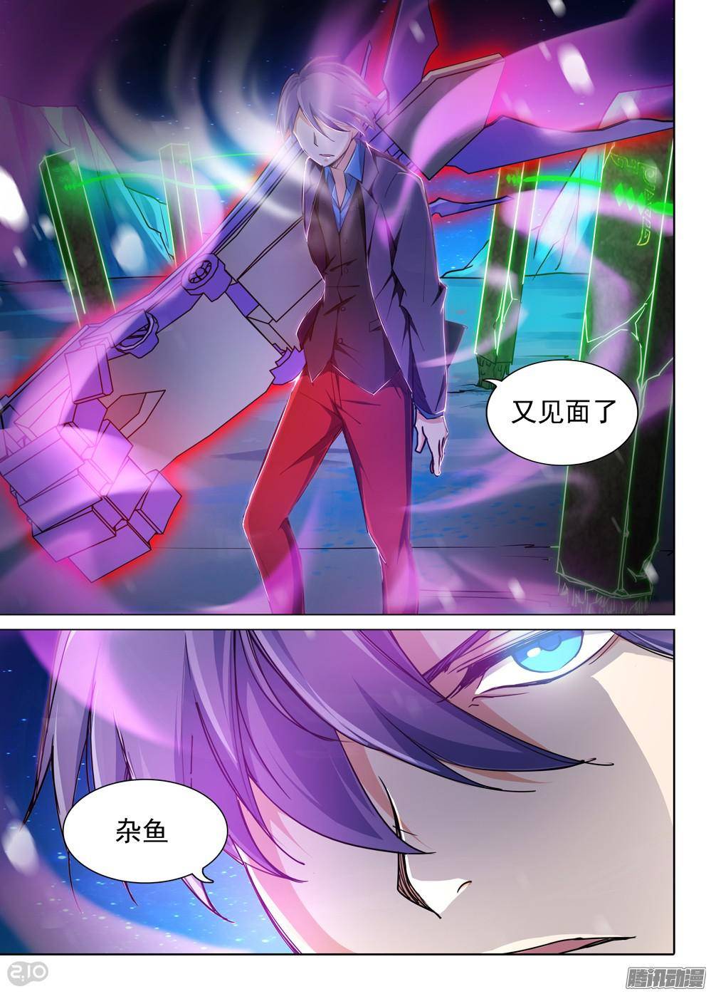 《银之守墓人》漫画最新章节第302墓：钛和蓝(上）免费下拉式在线观看章节第【2】张图片