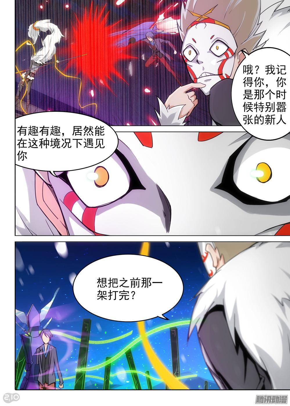 《银之守墓人》漫画最新章节第302墓：钛和蓝(上）免费下拉式在线观看章节第【3】张图片