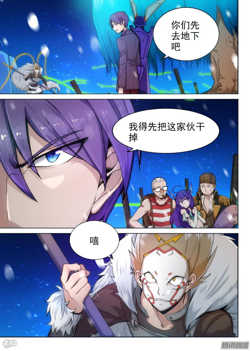 《银之守墓人》漫画最新章节第302墓：钛和蓝(上）免费下拉式在线观看章节第【6】张图片