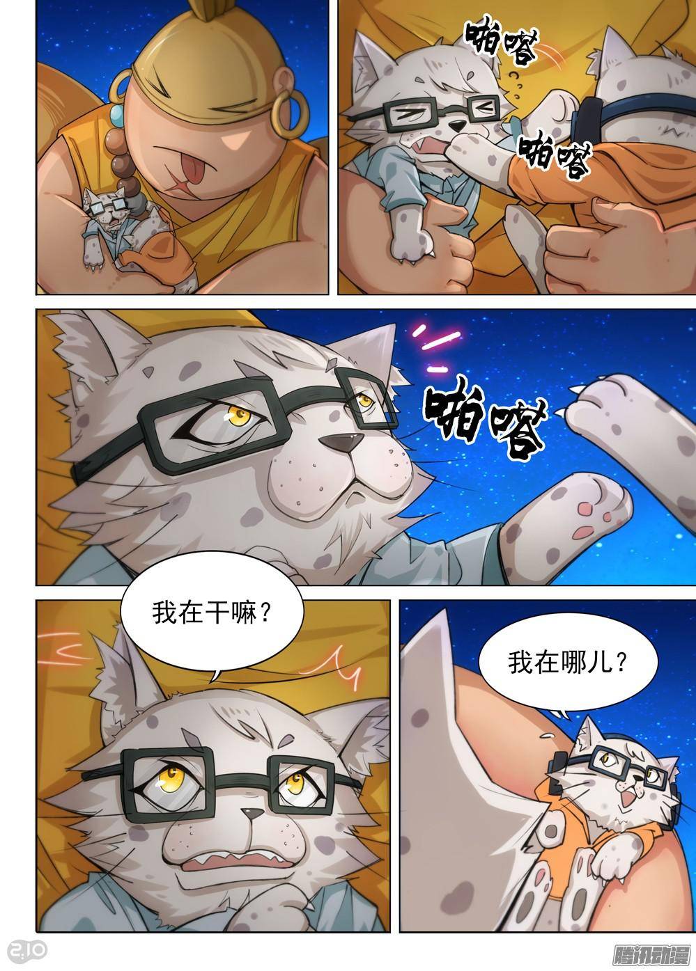 《银之守墓人》漫画最新章节第308墓：海底火山入口免费下拉式在线观看章节第【3】张图片