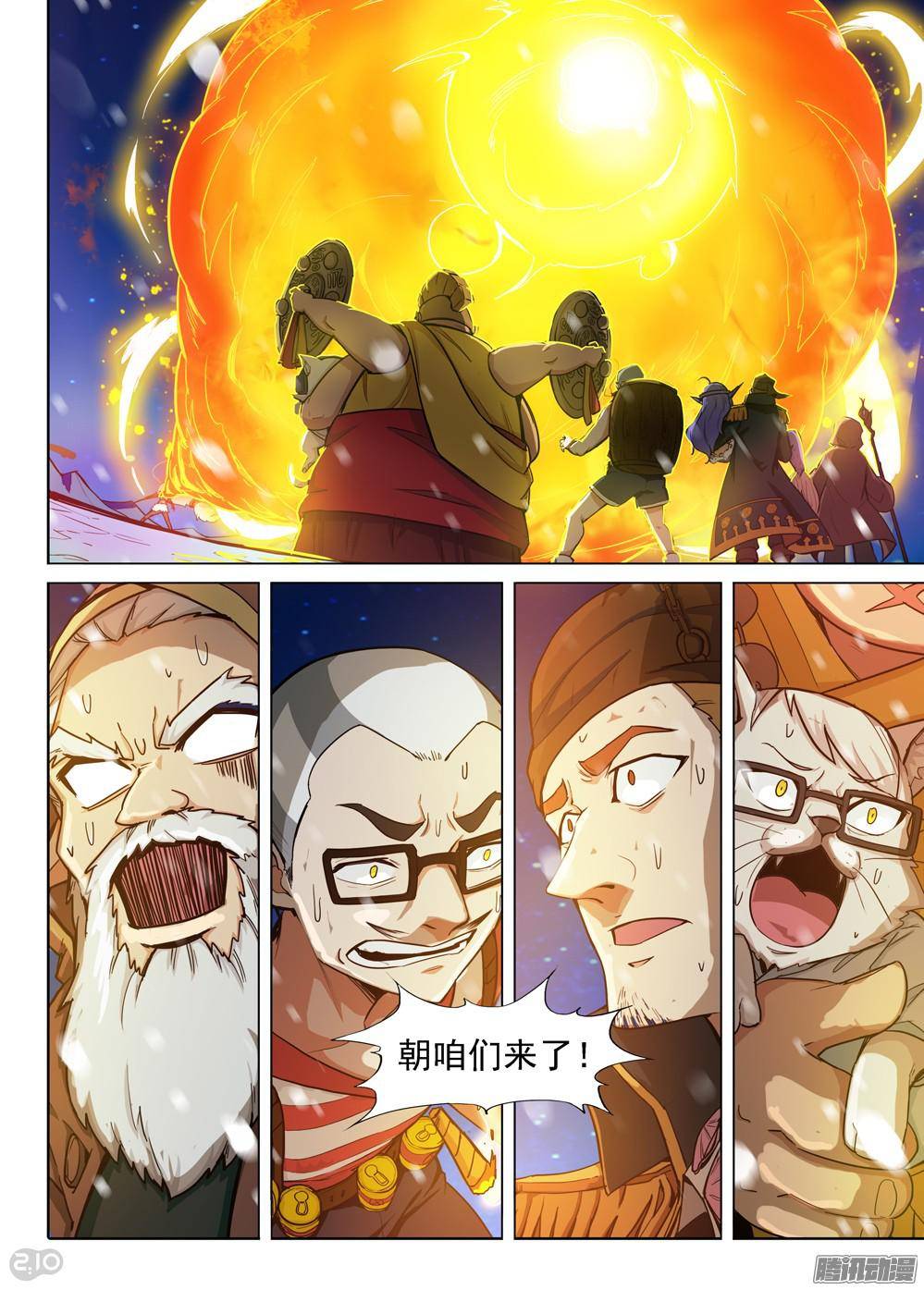 《银之守墓人》漫画最新章节第310墓：精灵团灭免费下拉式在线观看章节第【11】张图片