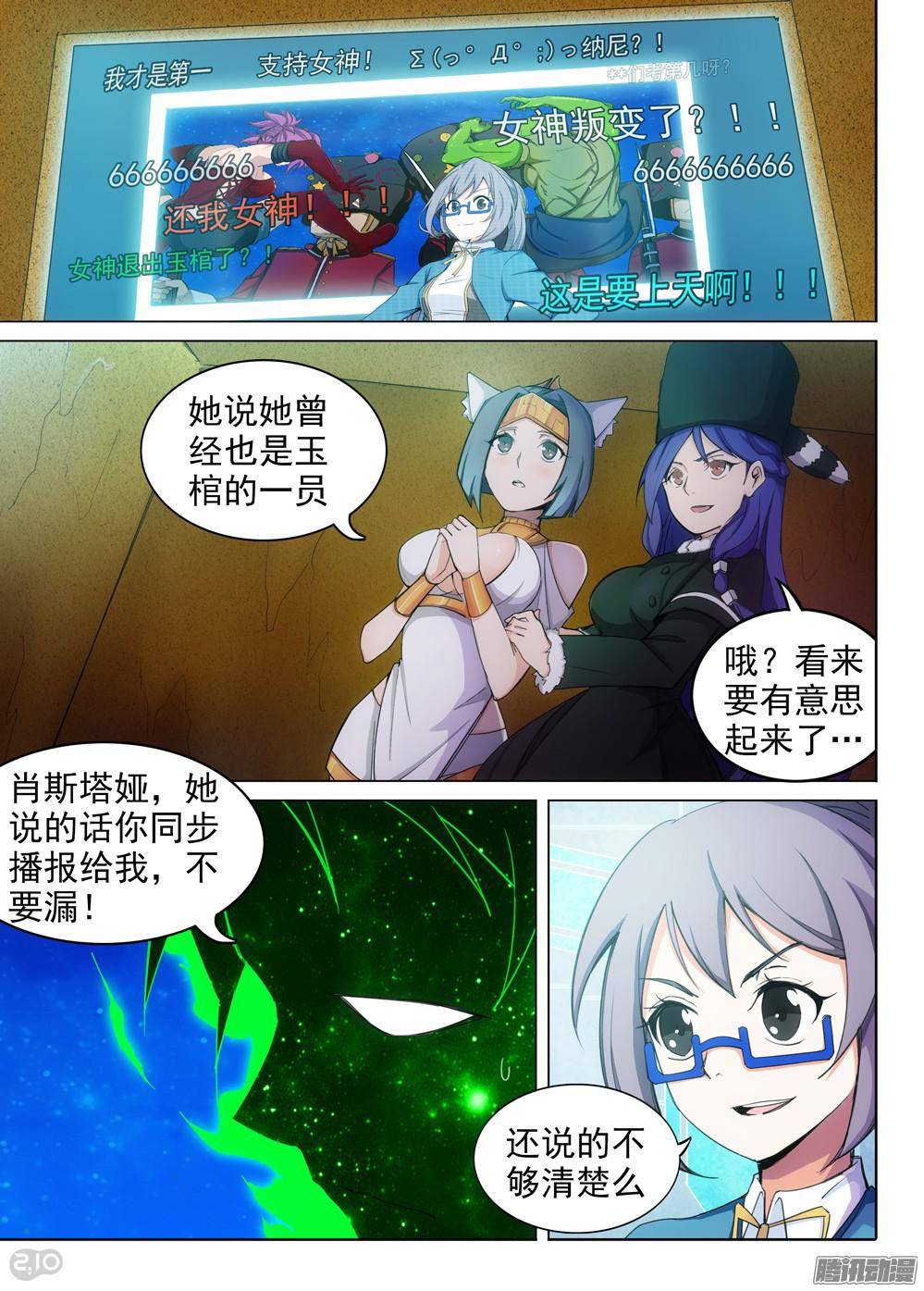 《银之守墓人》漫画最新章节第316墓：紫铅的宣告免费下拉式在线观看章节第【10】张图片