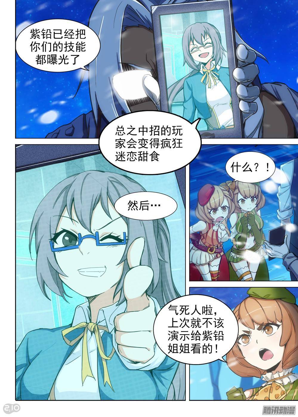 《银之守墓人》漫画最新章节第316墓：紫铅的宣告免费下拉式在线观看章节第【7】张图片