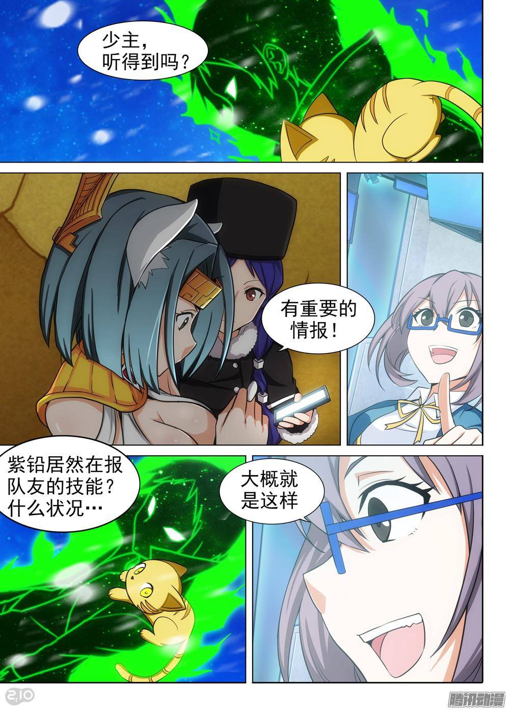 《银之守墓人》漫画最新章节第316墓：紫铅的宣告免费下拉式在线观看章节第【8】张图片