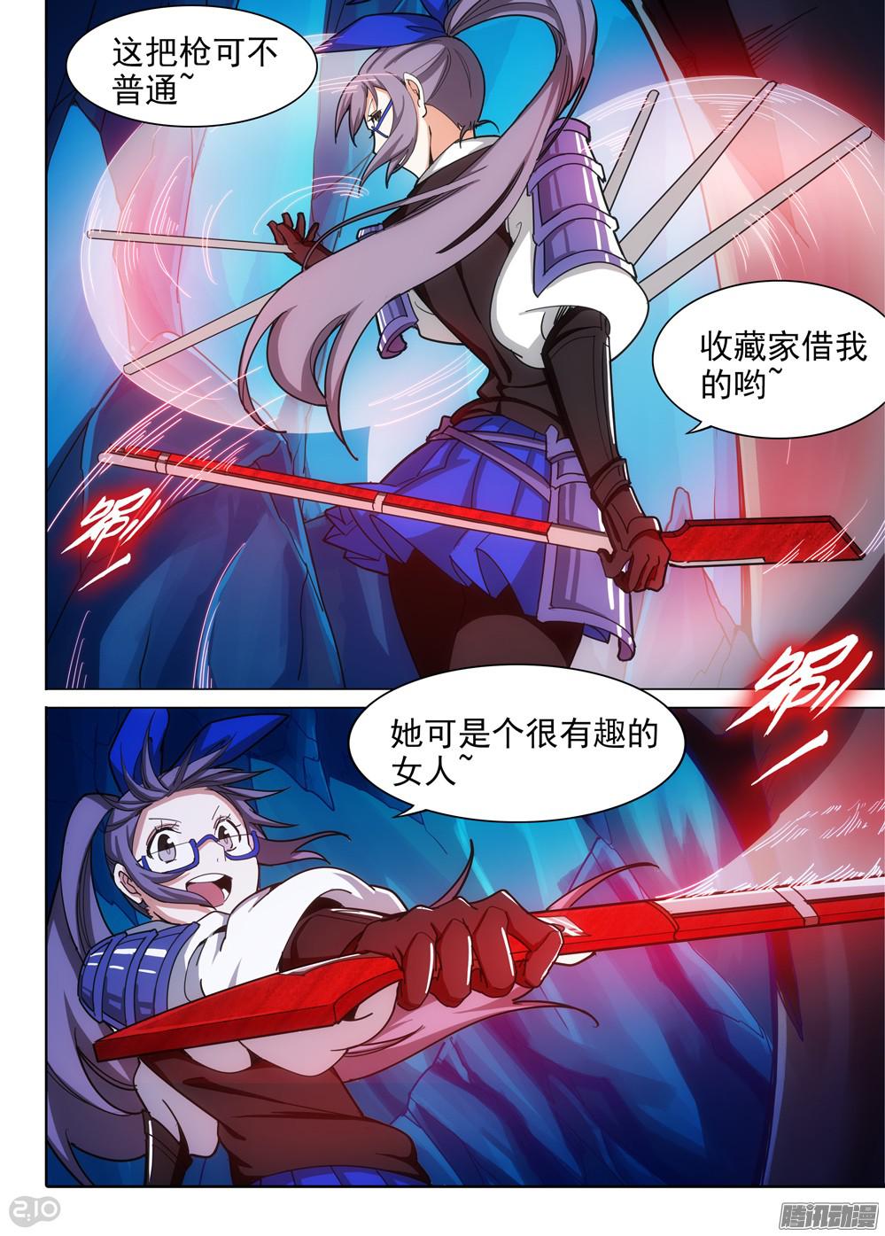 《银之守墓人》漫画最新章节第328墓：紫铅的强敌（上）免费下拉式在线观看章节第【1】张图片