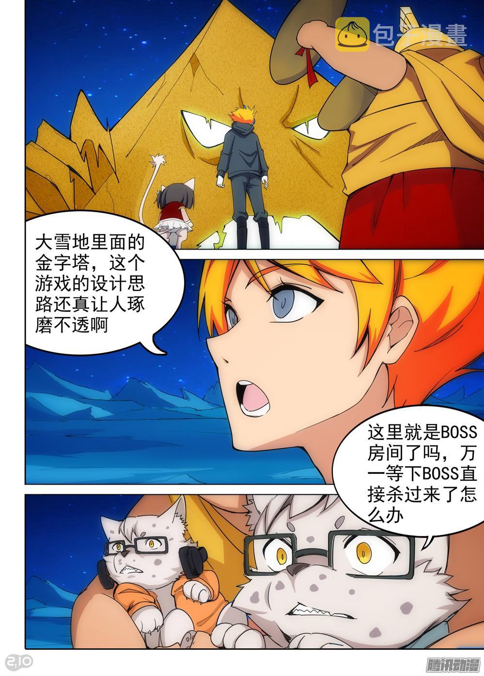 《银之守墓人》漫画最新章节第331墓：BOSS房间免费下拉式在线观看章节第【11】张图片