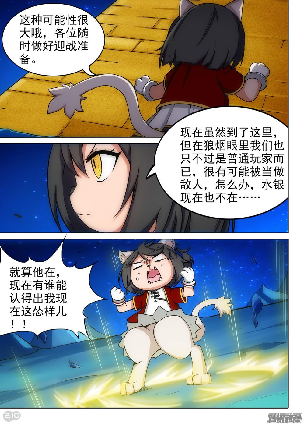 《银之守墓人》漫画最新章节第331墓：BOSS房间免费下拉式在线观看章节第【12】张图片