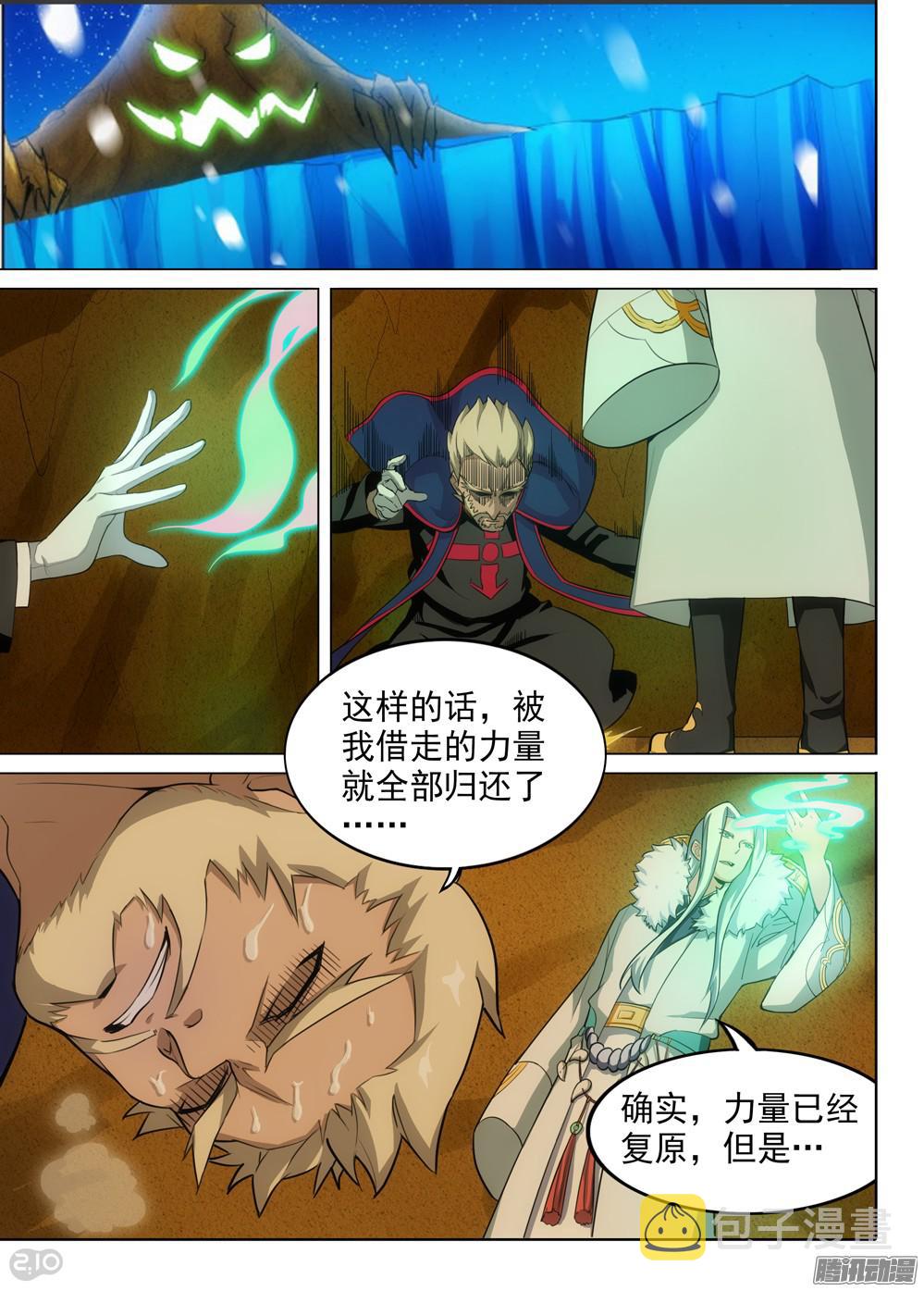 《银之守墓人》漫画最新章节第331墓：BOSS房间免费下拉式在线观看章节第【8】张图片