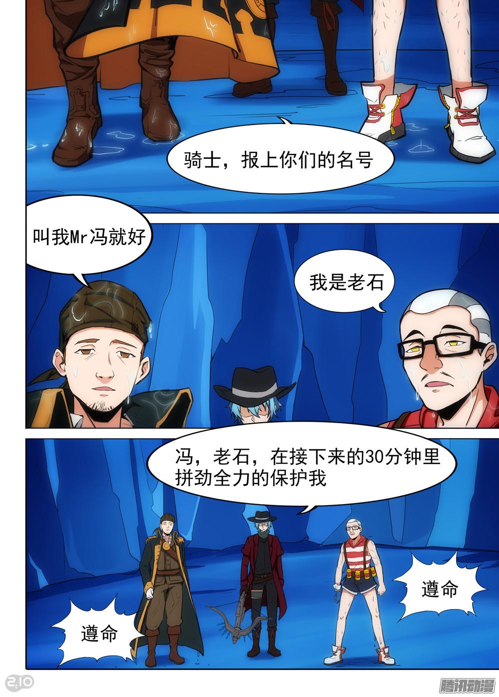 《银之守墓人》漫画最新章节第332墓：骑士免费下拉式在线观看章节第【13】张图片