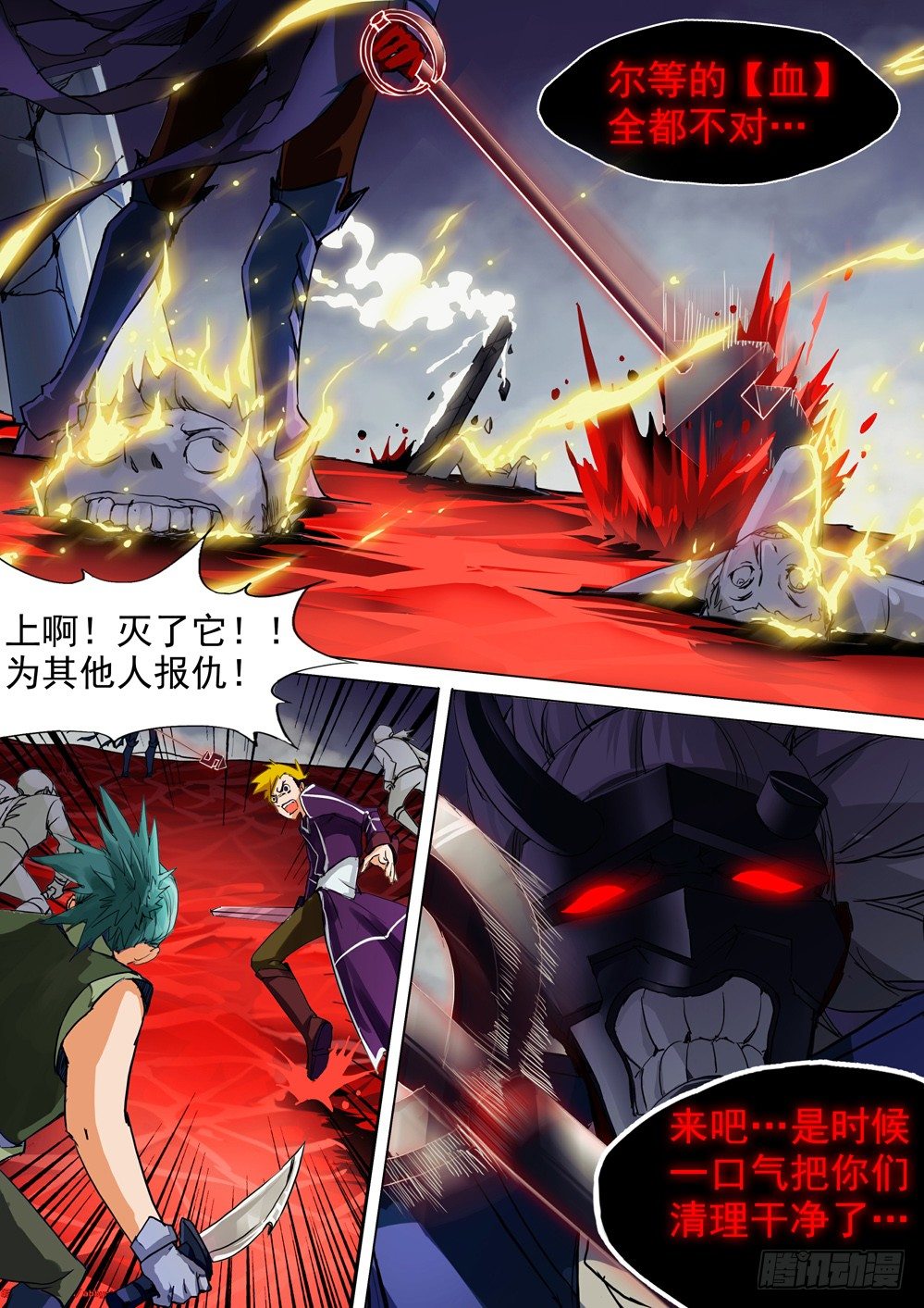 《银之守墓人》漫画最新章节第035墓：血海魔物免费下拉式在线观看章节第【10】张图片