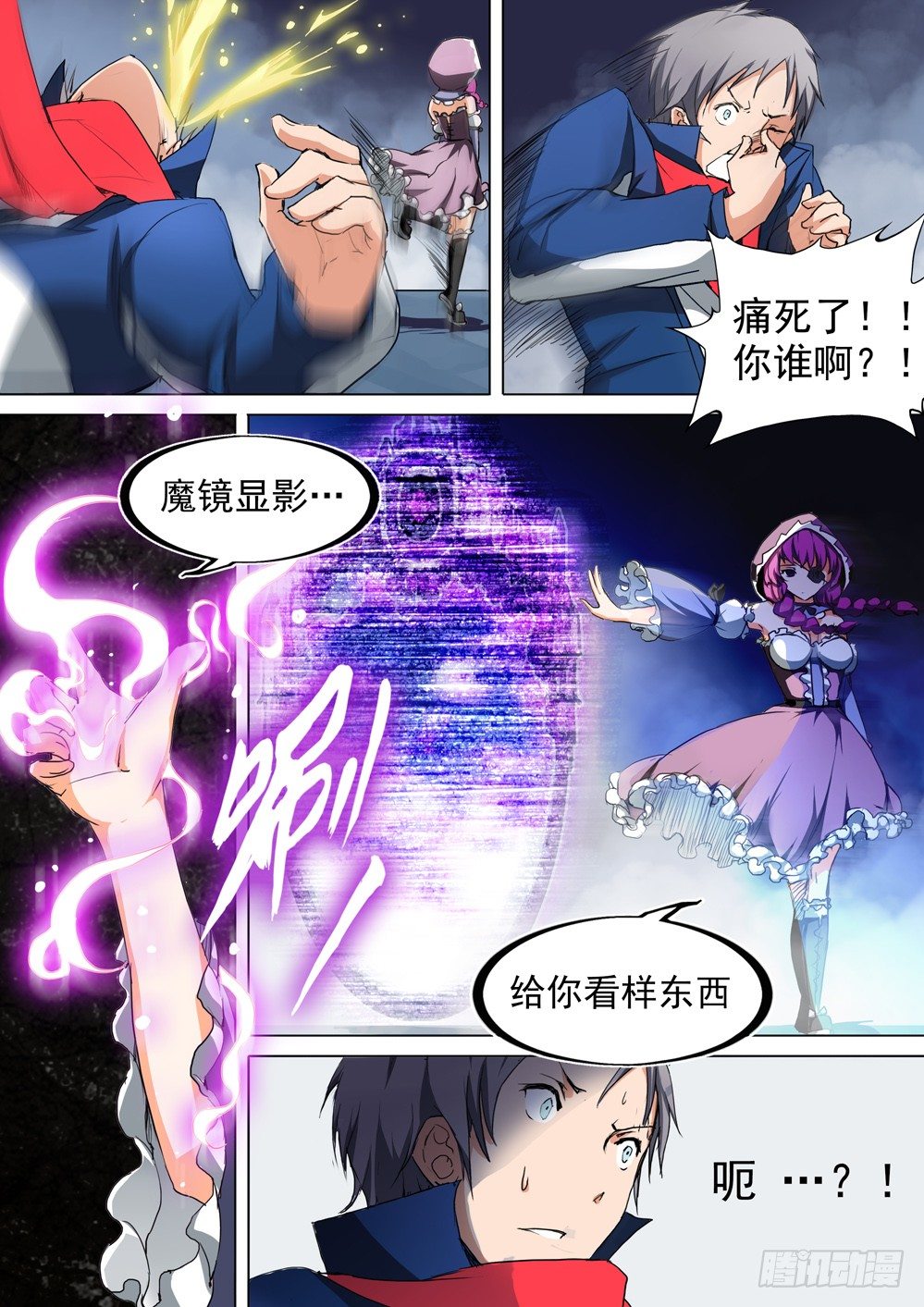 《银之守墓人》漫画最新章节第035墓：血海魔物免费下拉式在线观看章节第【2】张图片