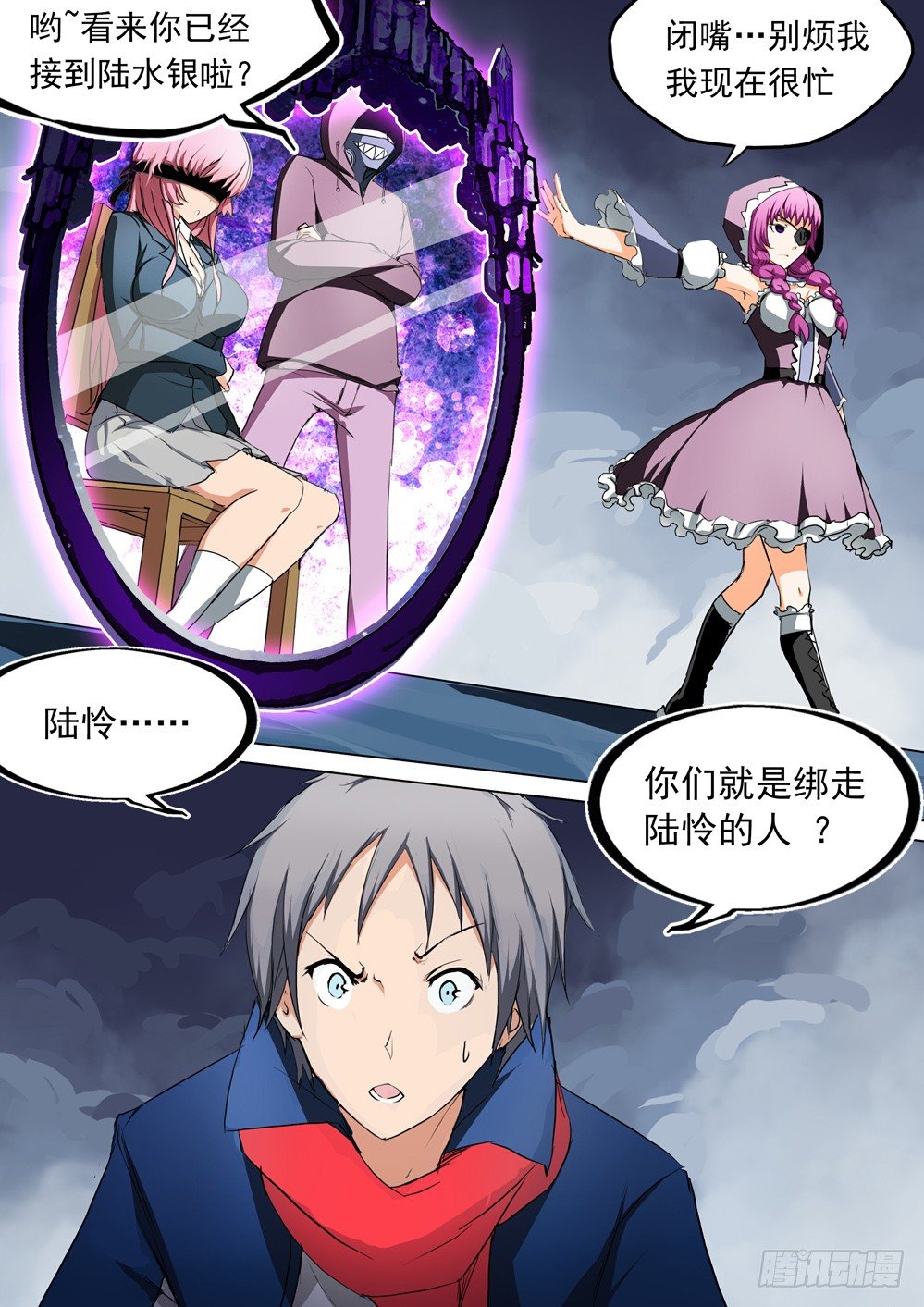 《银之守墓人》漫画最新章节第035墓：血海魔物免费下拉式在线观看章节第【3】张图片