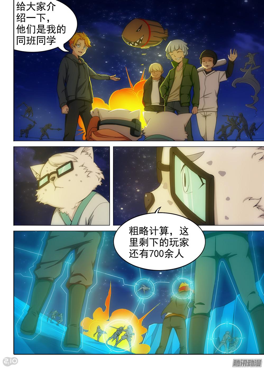 《银之守墓人》漫画最新章节第336墓：死神和水银（上）免费下拉式在线观看章节第【1】张图片