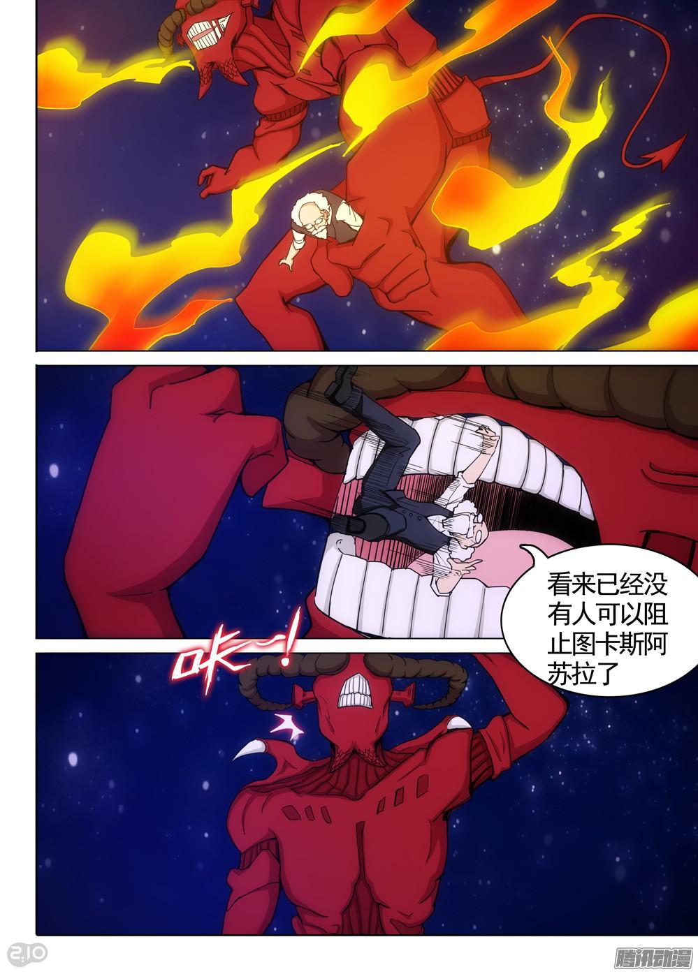 《银之守墓人》漫画最新章节第341墓：苦战免费下拉式在线观看章节第【3】张图片