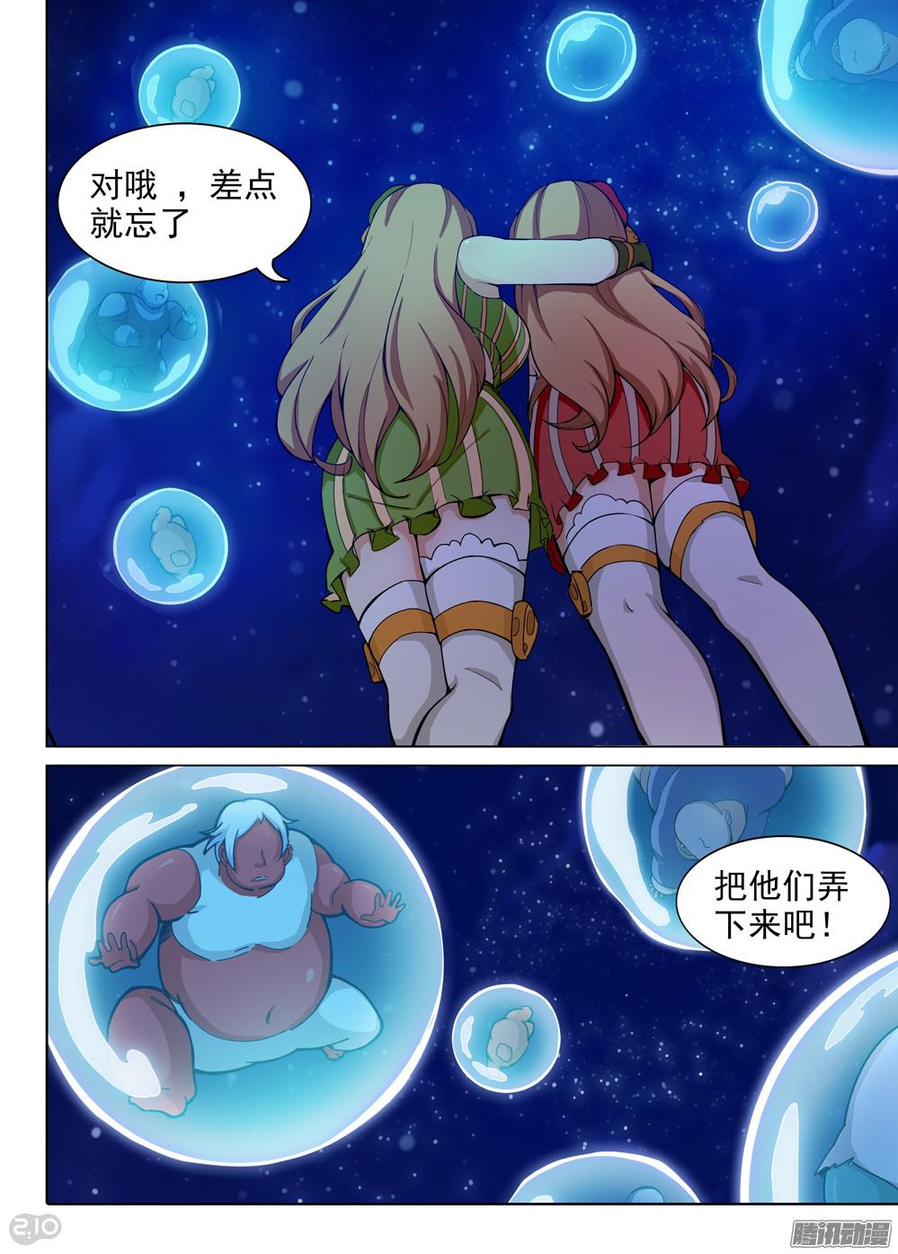 《银之守墓人》漫画最新章节第346墓：秘密免费下拉式在线观看章节第【13】张图片